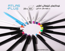 خودکار تبلیغاتی اطلس ( Atlas ) مدل فشاری ، سایز 0.7
