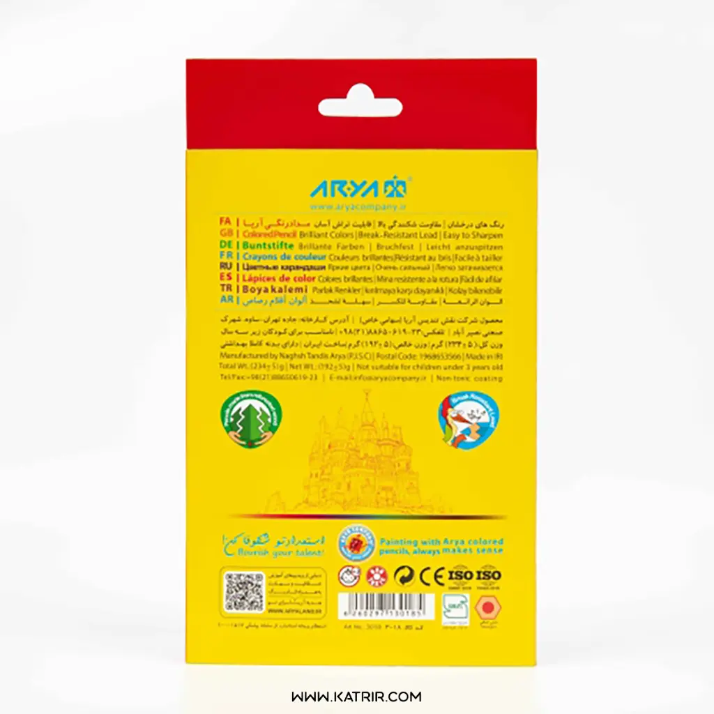 500x500q100-مدادرنگی-12-1-آریا-5-.webp