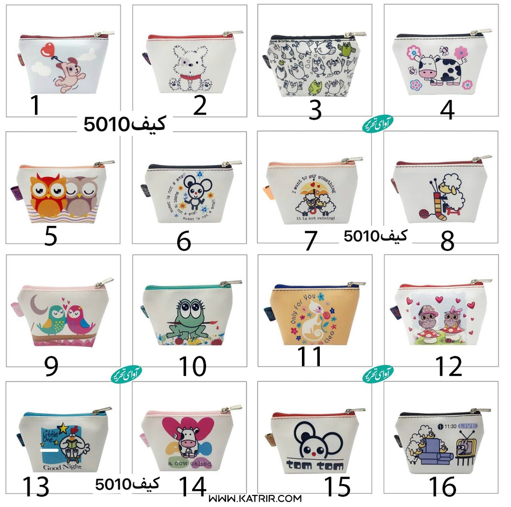 کیف آوای تحریر ( Avaye tahrir ) مدل آرامیس ، کوچک ، کد 5010