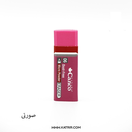 پاک کن رنگی کنکو ( canco ) مدل میکروپودر ( Micro powder ) - سایز 06 بزرگ (صورتی)