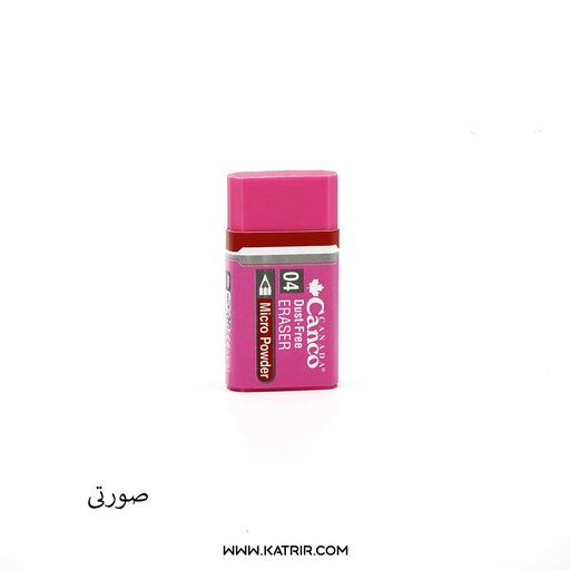 پاک کن رنگی کنکو ( canco ) مدل میکروپودر ( Micro powder ) -  سایز 04 کوچک (صورتی)