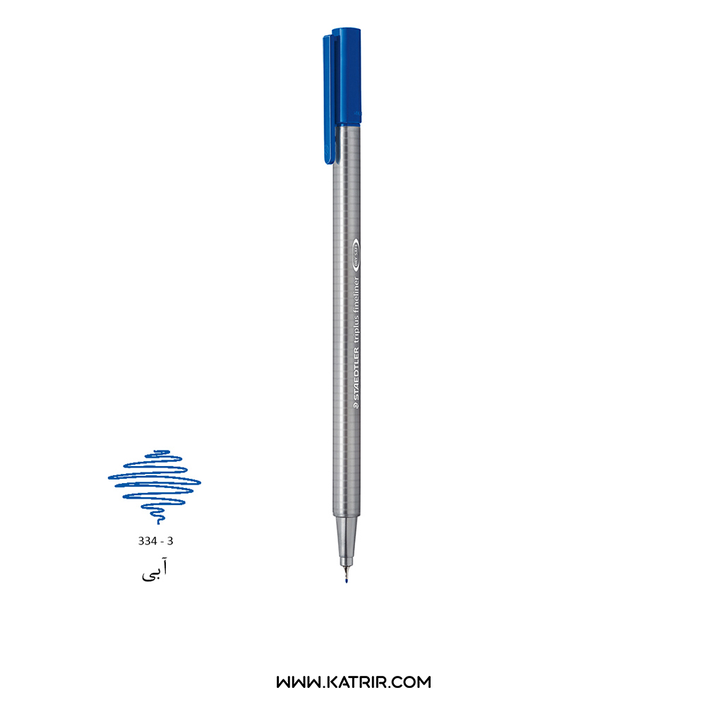 روان نویس استدلر مدل Triplus fineliner - سایز 0.3 کد 334