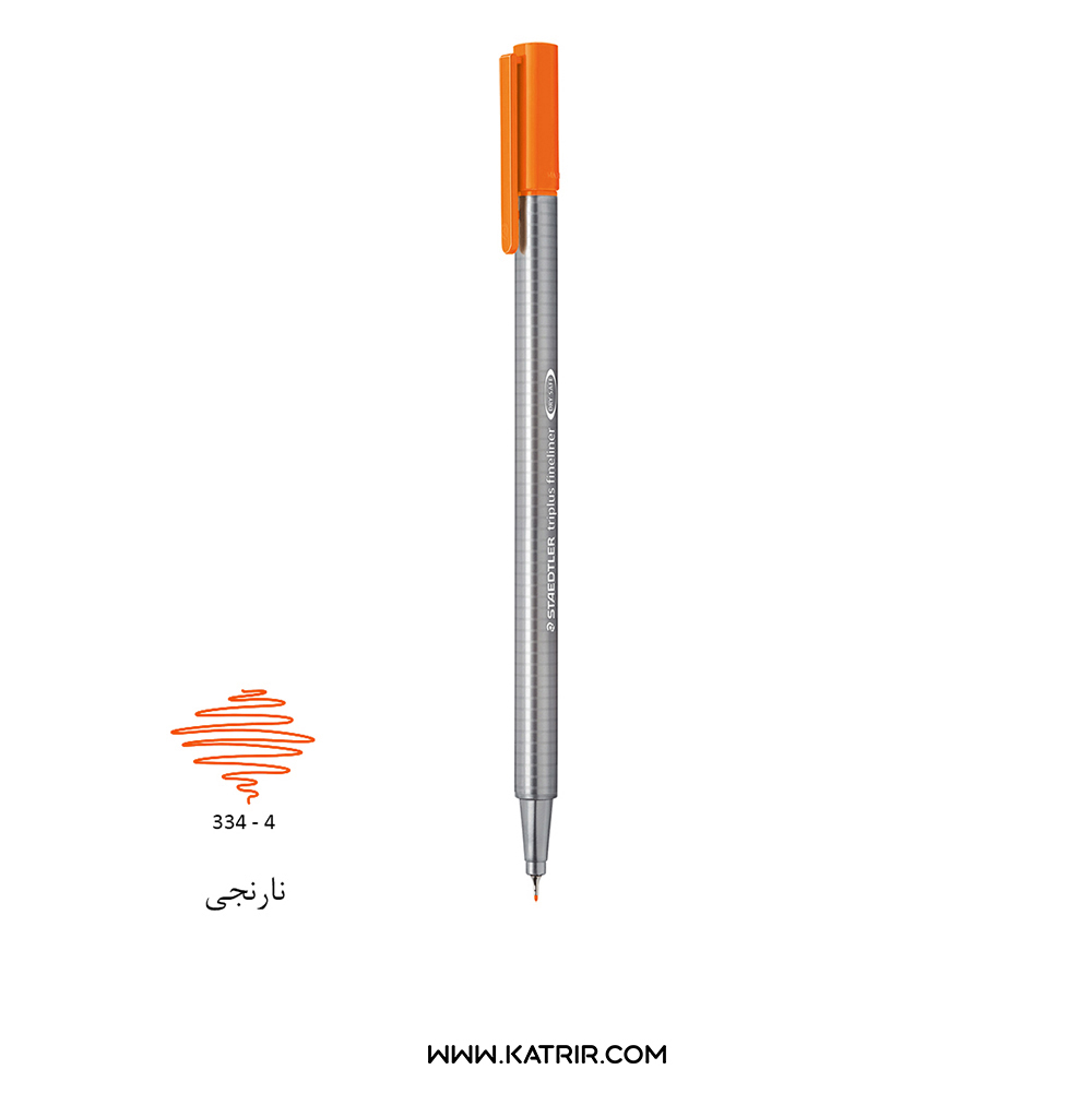 [4] روان نویس استدلر مدل Triplus fineliner - سایز 0.3 کد 334 (نارنجی)