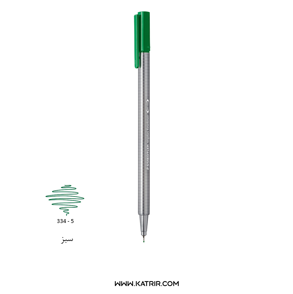 روان نویس استدلر مدل Triplus fineliner - سایز 0.3 کد 334