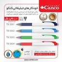 خودکار تبلیغاتی کنکو ( canco ) مدل تاپ بال ، گیره پلاستیکی ، فشاری