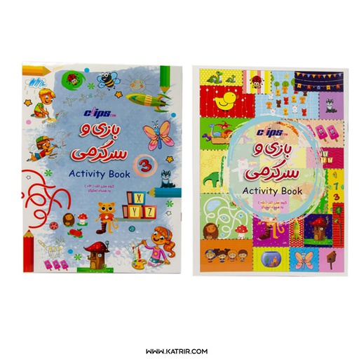 دفتر بازی و سرگرمی کلیپس ( Clips ) - کد 2012