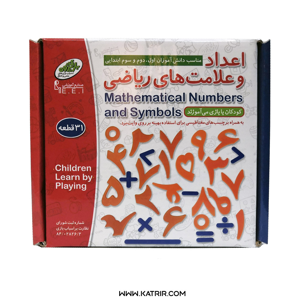 بازی آموزشی صنایع آموزشی ( E.E.I ) مدل اعداد و علامت های ریاضی