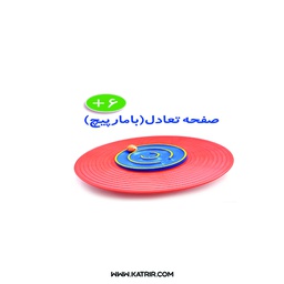 بازی صفحه تعادل با مارپیچ صنایع آموزشی ( E.E.I )